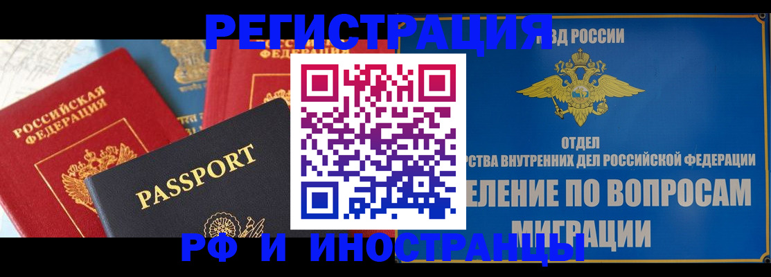 временная регистрация госуслуги в Шилке