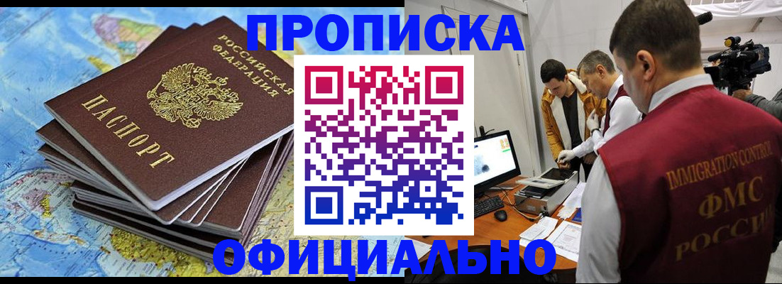 где прописаться в Шилке